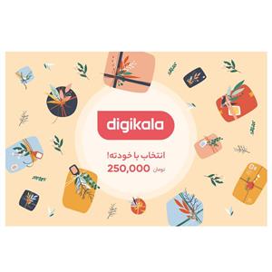 کارت هدیه دیجی کالا به ارزش 250,000 تومان طرح انتخاب