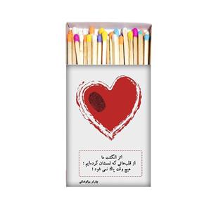 کبریت طرح شعر نوشته کد kbs736