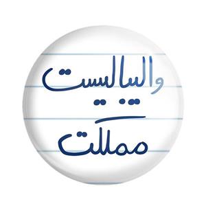 پیکسل خندالو طرح والیبالیست مملکت کد 5778
