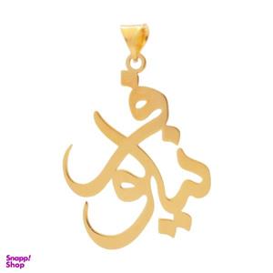 آویز گردنبند طلا 18 عیار زنانه دُرج طرح نیلوفر مدل YNA14