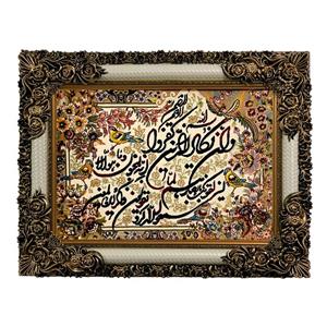 تابلو فرش ماشینی طرح وان یکاد کد ۷۲۲۹