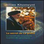 کتاب Le secret de La prière La montée des ascendants La prière des gnostiques اثر Imam Khomeyni انتشارات بین المللی الهدی