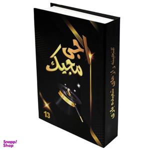 ابزار شعبده بازی اجی مجیک کد AJ MJ 0013