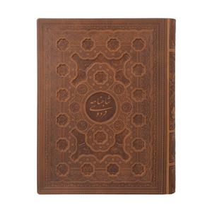 کتاب داستان های شاهنامه فردوسی اثر ابولقاسم فردوسی انتشارات راه بی کران