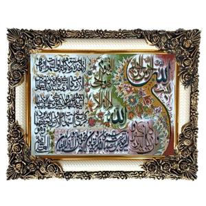 تابلو فرش ماشینی مدل آیه قرآنی آیت الکرسی کد f510