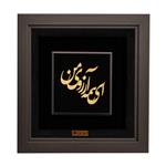 تابلو ورق طلا دانژه طرح ای همه آرزوی من کد TSGS2424115