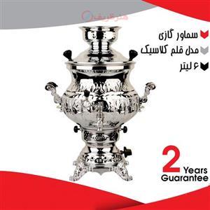 سماور گازی مدل کلاسیک ظرفیت 6 لیتر