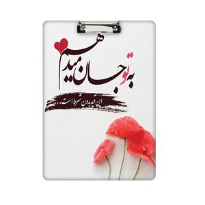 تخته شاسی طرح نوشته کد 768 سایز A4