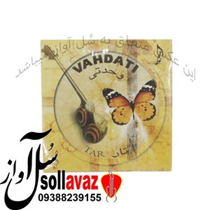 سیم سه تار وحدتی کد 020
