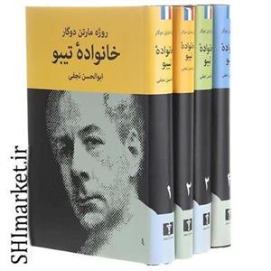 کتاب خانواده تیبو اثر  روژه مارتن دوگار انتشارات نیلوفر