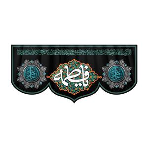 پرچم مدل  فاطمیه کد  HFZ-35-150
