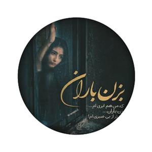 پیکسل مدل باران کد  2126
