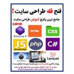 نرم افزار آموزش فتح قله طراحی سایت نشر کارن