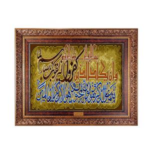 تابلو فرش ماشینی نقش نگار رضوی طرح وان یکاد کد 208C