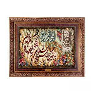 تابلو فرش ماشینی نقش نگار رضوی طرح وان یکاد کد 199KC