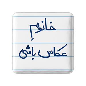 پیکسل خندالو طرح خانوم عکاس باشی کد 5854