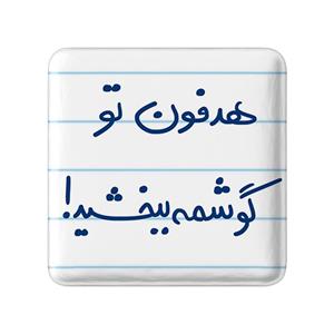 پیکسل خندالو طرح هدفون تو گوشمه ببخشید! کد 5684