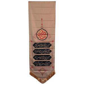 پرچم طرح سیدی شباب اهل الجنه کد 00201227
