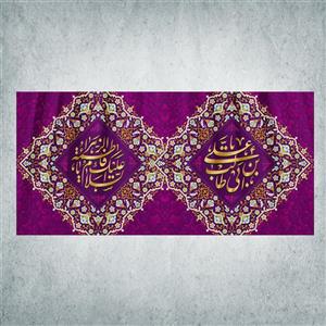 پرچم مدل شادمانه ازدواج امیرالمومنین و حضرت زهرا کد EN-03-300