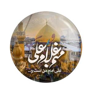 مگنت خندالو طرح عید غدیر کد 6170