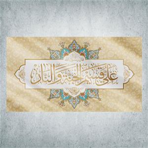 پرچم مدل شادمانه امیرالمومنین کد RB-06-250