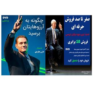 نرم افزار آموزش صفر تا صد فروش حرفه ای نشر کاران به همراه نرم افزار آموزش چگونه به آرزوهایتان برسید نشر کاران