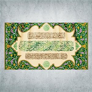 پرچم مدل شادمانه امیرالمومنین کد Q-19-125