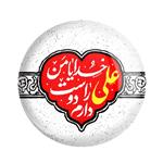 مگنت خندالو طرح عید غدیر کد 6159 بسته 50 عددی