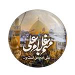 مگنت خندالو طرح عید غدیر کد 6170 بسته 50 عددی