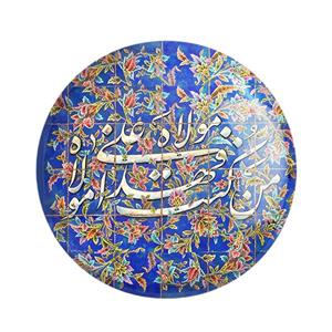  مگنت خندالو طرح عید غدیر کد 6173 بسته 50 عددی