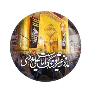 مگنت خندالو طرح عید غدیر کد 6186 بسته 50 عددی