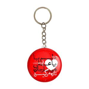 جاکلیدی خندالو طرح عید غدیر کد 6160 بسته 50 عددی