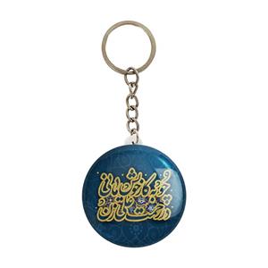 جاکلیدی خندالو طرح عید غدیر کد 6169 بسته 50 عددی