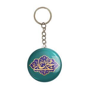 جاکلیدی خندالو مدل عید غدیر کد 6184 بسته 50 عددی
