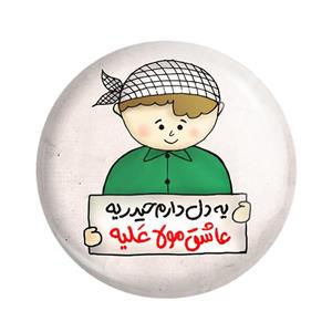 پیکسل خندالو مدل عید غدیر کد 6178 بسته 50 عددی