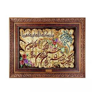 تابلو فرش ماشینی نقش نگار رضوی طرح وان یکاد کد 395KC