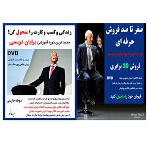 ویدئو آموزش صفر تا صد فروش حرفه ای نشر کاران به همراه ویدئو آموزش زندگی و کسب و کارت را متحول کن نشر کاران وی
