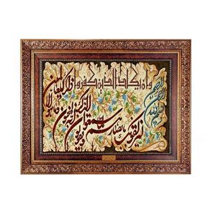 تابلو فرش ماشینی نقش نگار رضوی طرح وان یکاد کد 420C