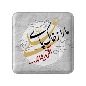 پیکسل خندالو مدل عید غدیر کد 6188