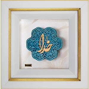 تابلو طلاکوب زرین هنر ایران مدل خدا