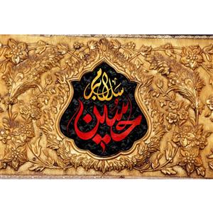 تابلو شاسی مدل سلام بر حسین T2845