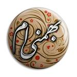 پیکسل پرمانه طرح بهمن ماهی کد pm.3726