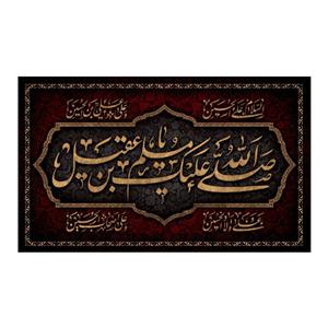 پرچم مدل صلی الله علیک یا مسلم ابن عقیل کد 14085
