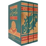 کتاب قاموس قرآن اثر سید علی اکبر قرشی انتشارات دارالکتب اسلامیه