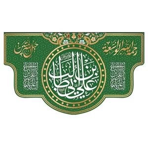 پرچم مدل الغدیر کد m26