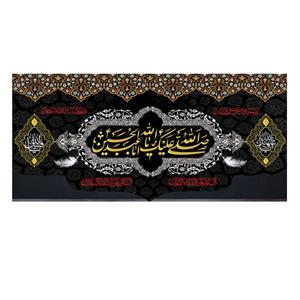 پرچم مدل صلی الله علیک یا ابا عبد الله الحسین کد 500024-140300