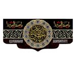 پرچم مدل یا ابا عبد الله الحسین کد 500030-140300