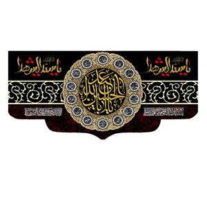 پرچم مدل یا ابا عبد الله الحسین کد 500030-140300 