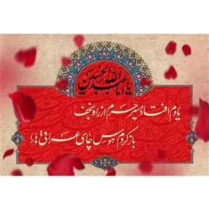 تابلو شاسی مدل یادم افتاد مسیر حرم از راه نجف باز کردم هوس چای عراقی ها را  کد T2619