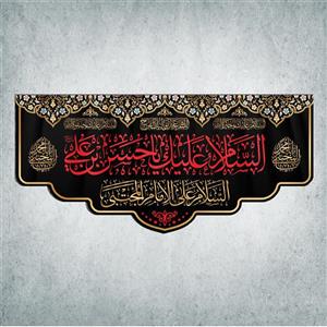 پرچم مدل شهادت امام حسن مجتبی کد EHM-02-150